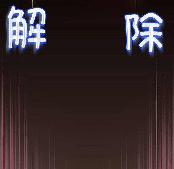配角的生存任务 第11話 韩漫图片124