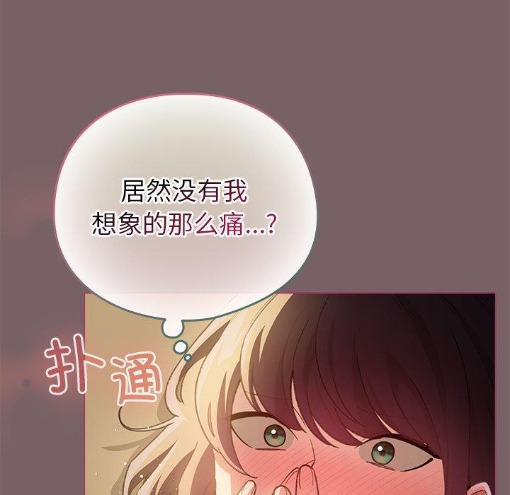 配角的生存任务 第11話 韩漫图片77