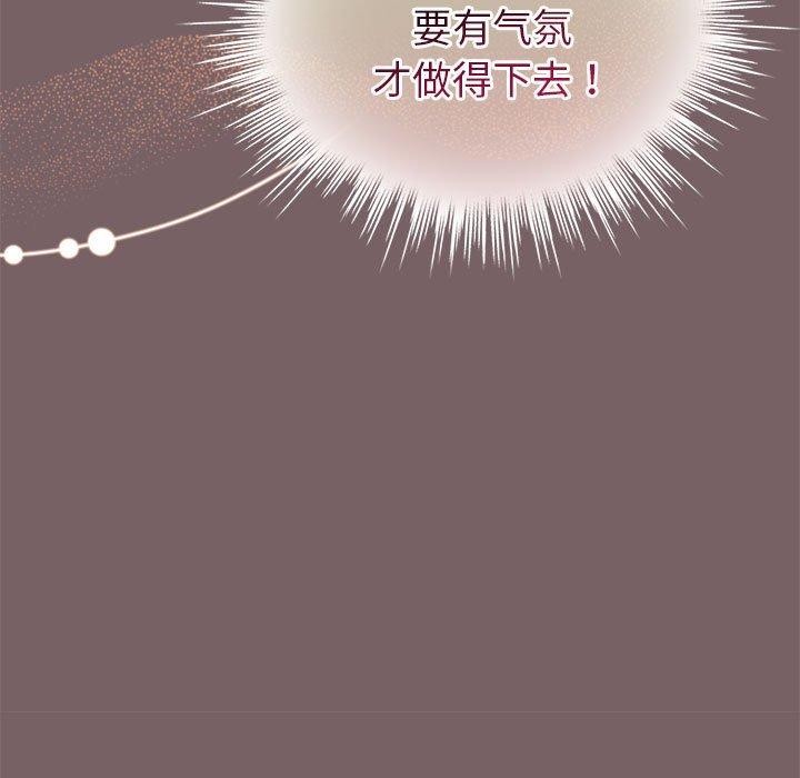 配角的生存任务 第11話 韩漫图片89