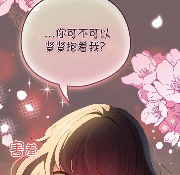 配角的生存任务 第11話 韩漫图片92