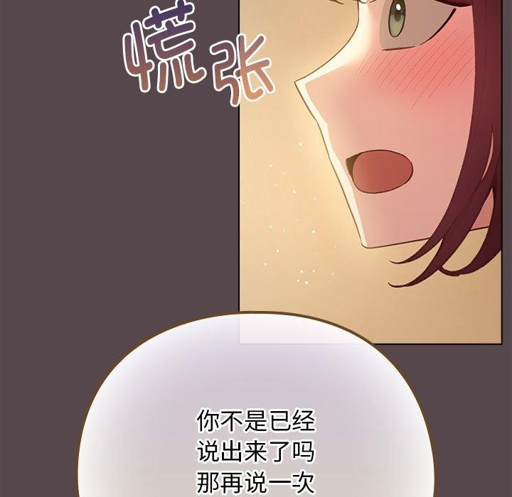 配角的生存任务 第11話 韩漫图片31