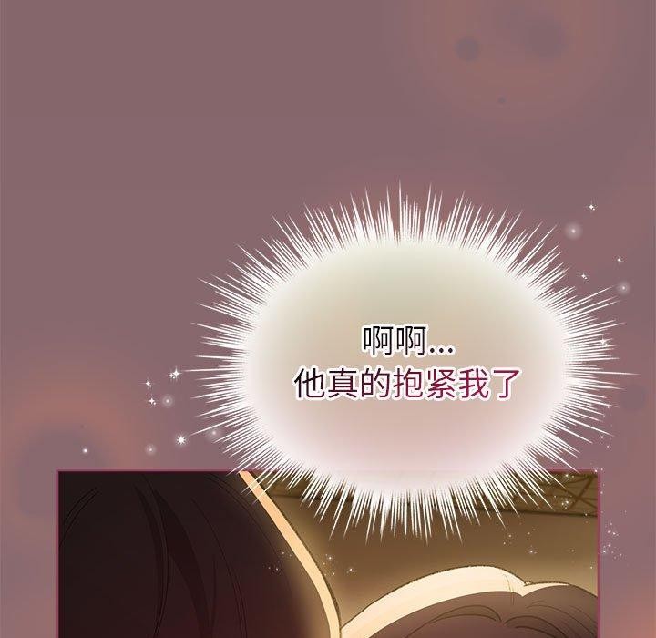 配角的生存任务 第11話 韩漫图片97