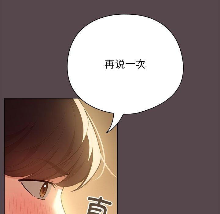 配角的生存任务 第11話 韩漫图片29