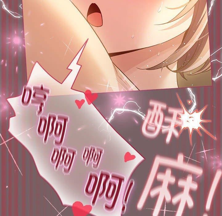 配角的生存任务 第11話 韩漫图片130