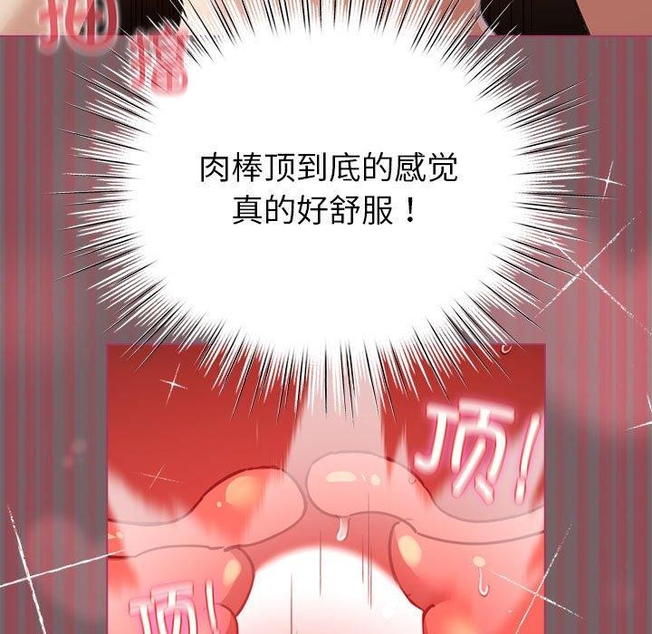 配角的生存任务 第11話 韩漫图片143