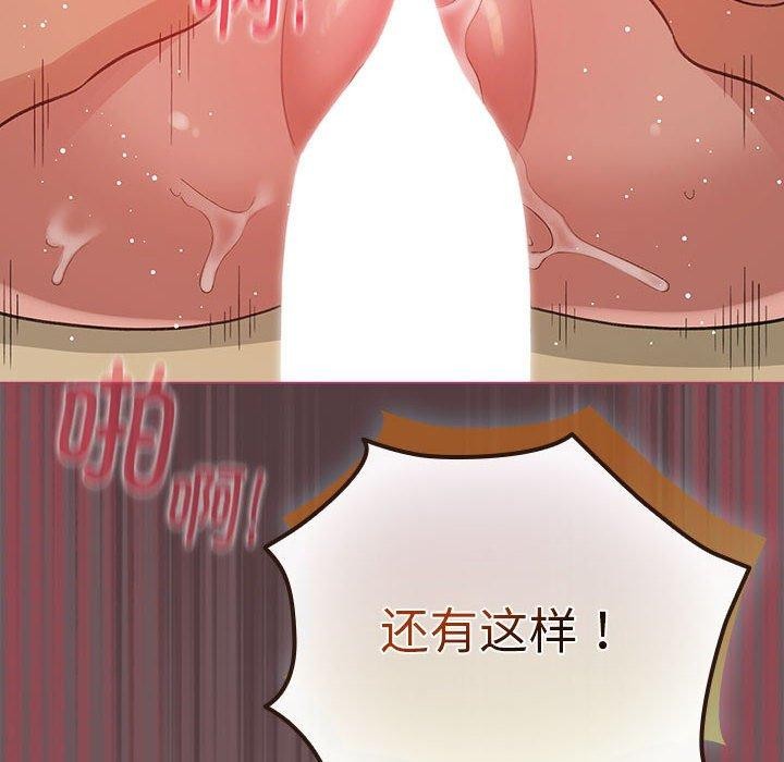 配角的生存任务 第11話 韩漫图片156