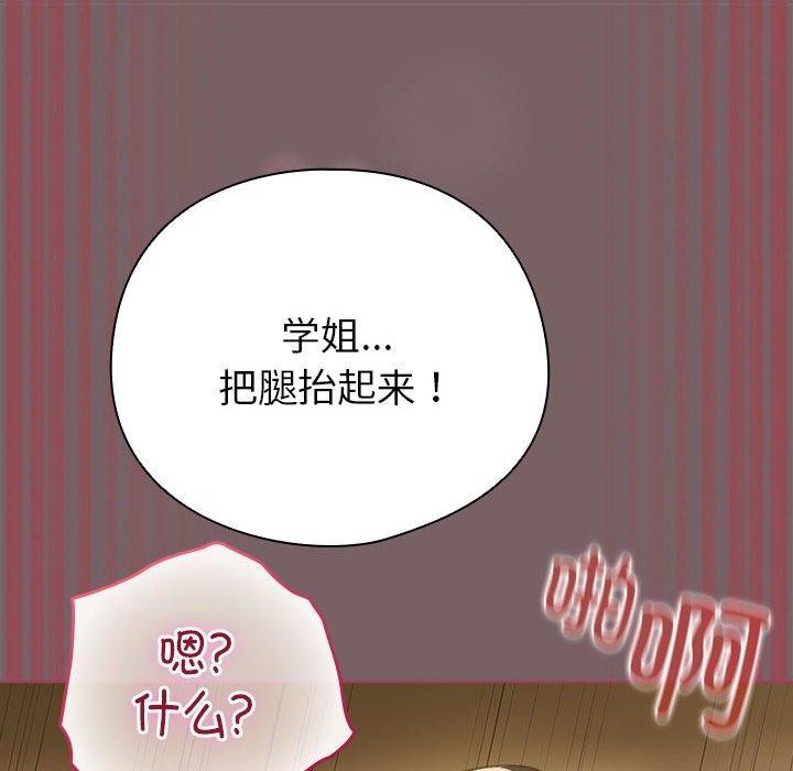 配角的生存任务 第11話 韩漫图片146