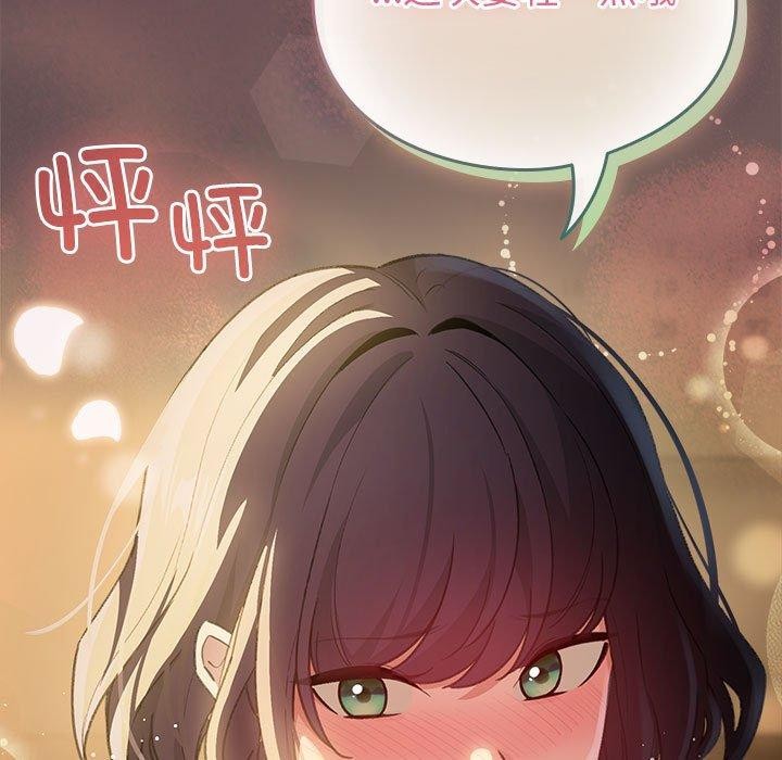 配角的生存任务 第11話 韩漫图片11