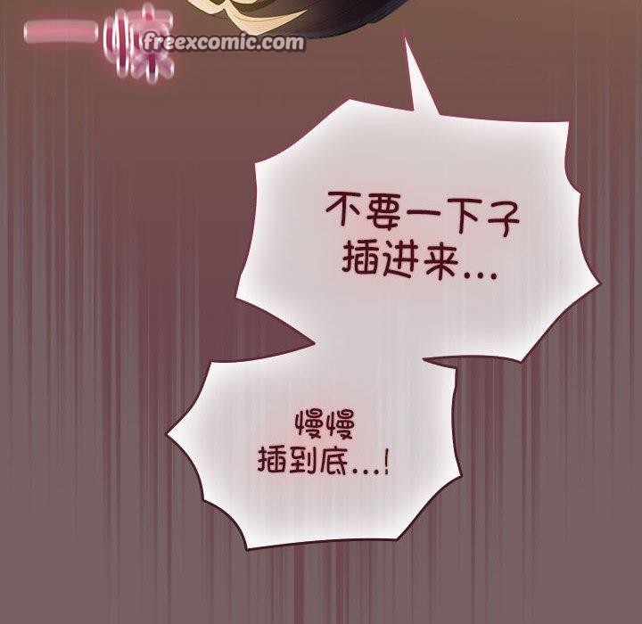 配角的生存任务 第11話 韩漫图片56