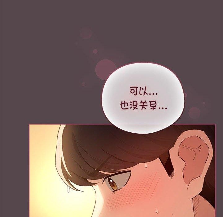 配角的生存任务 第11話 韩漫图片114