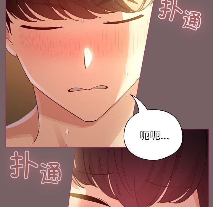 配角的生存任务 第11話 韩漫图片51