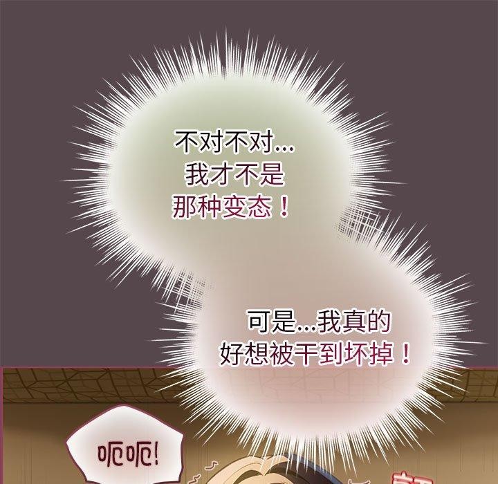 配角的生存任务 第11話 韩漫图片105