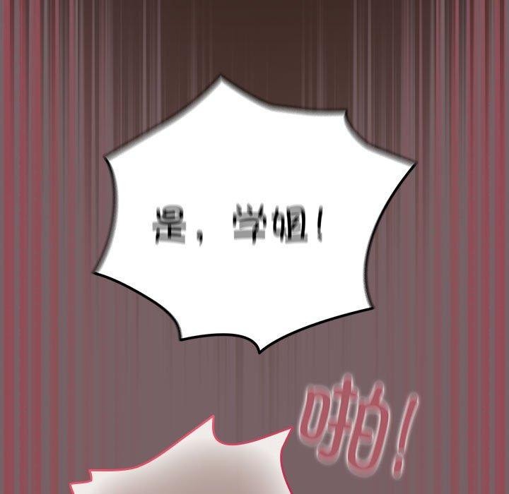 配角的生存任务 第11話 韩漫图片125