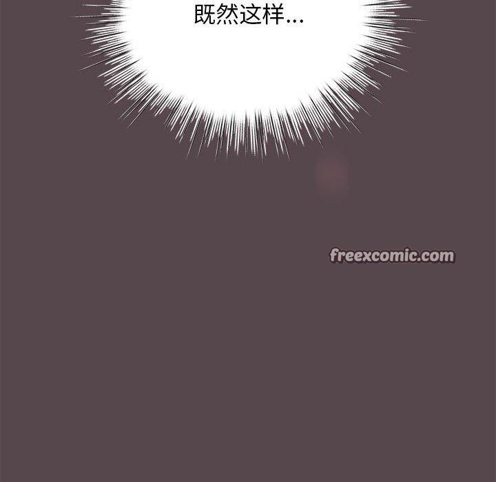 配角的生存任务 第11話 韩漫图片28