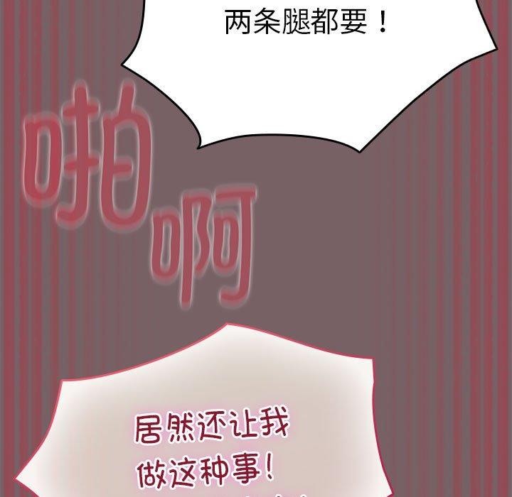 配角的生存任务 第11話 韩漫图片151