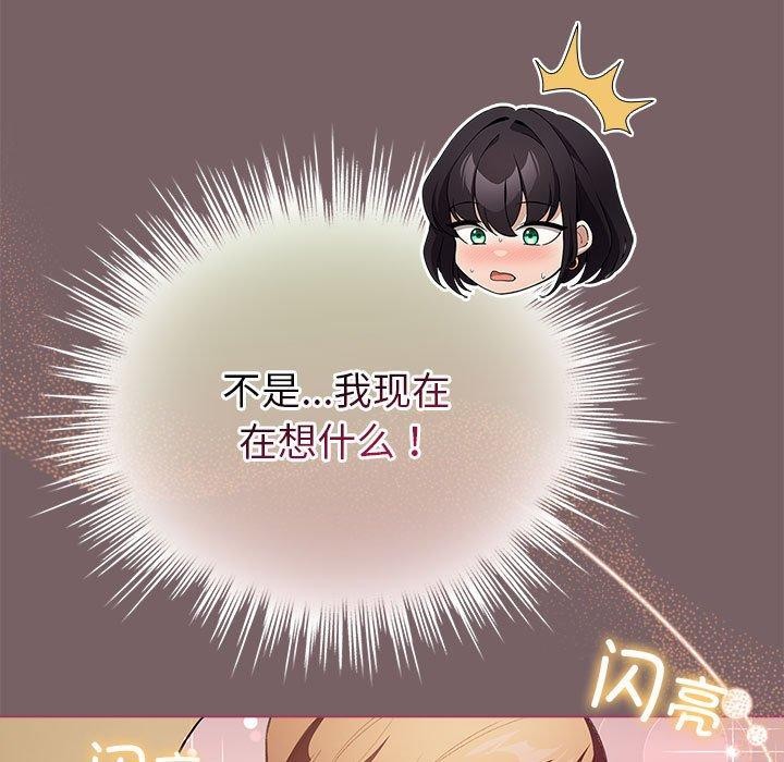 配角的生存任务 第11話 韩漫图片87