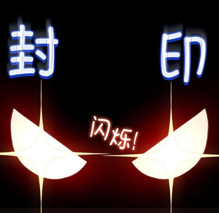 配角的生存任务 第11話 韩漫图片123