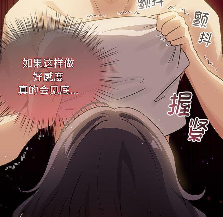 配角的生存任务 第11話 韩漫图片21