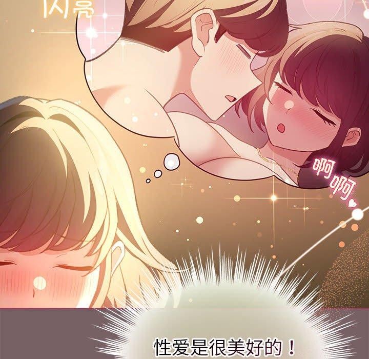 配角的生存任务 第11話 韩漫图片88