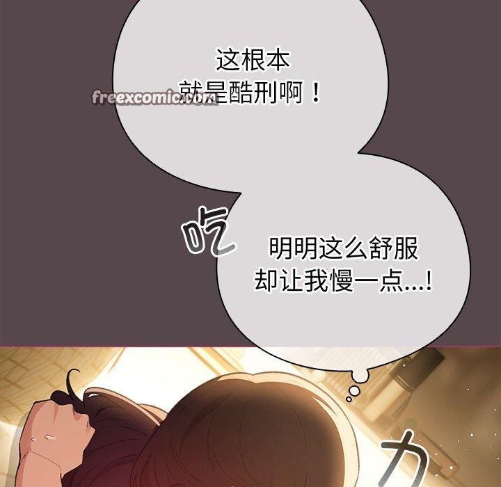配角的生存任务 第11話 韩漫图片112