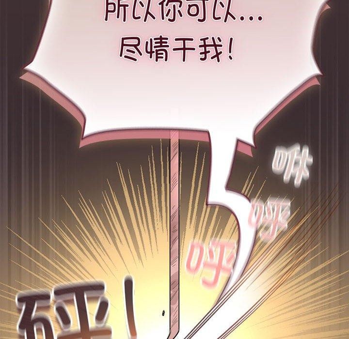 配角的生存任务 第11話 韩漫图片118