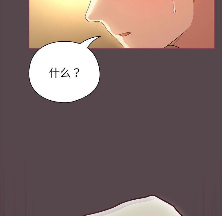 配角的生存任务 第11話 韩漫图片115
