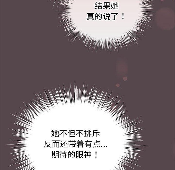 配角的生存任务 第11話 韩漫图片26