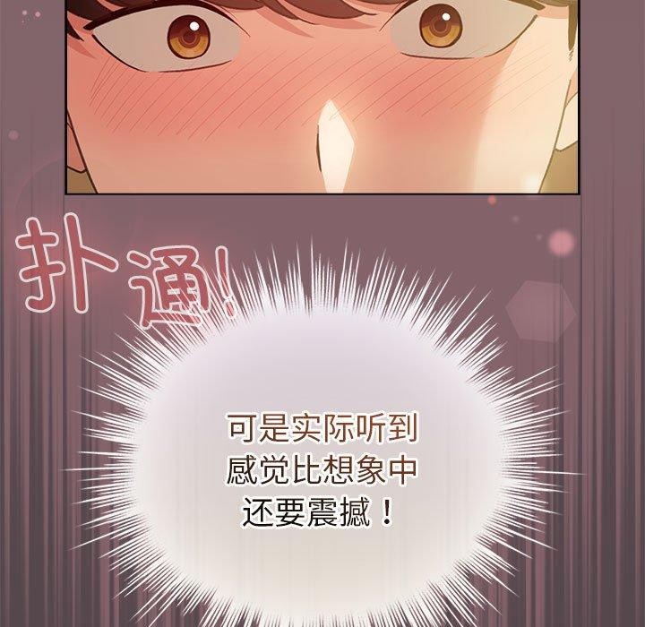 配角的生存任务 第11話 韩漫图片9