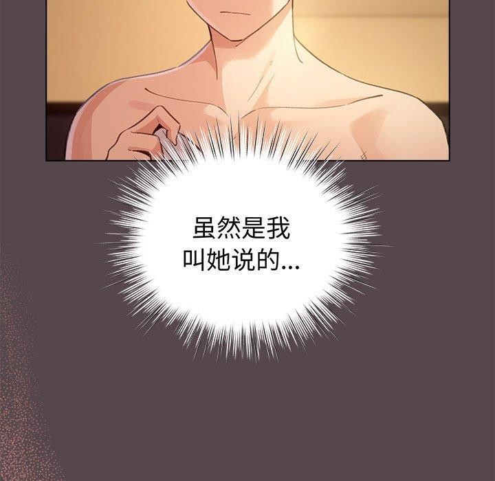 配角的生存任务 第11話 韩漫图片5