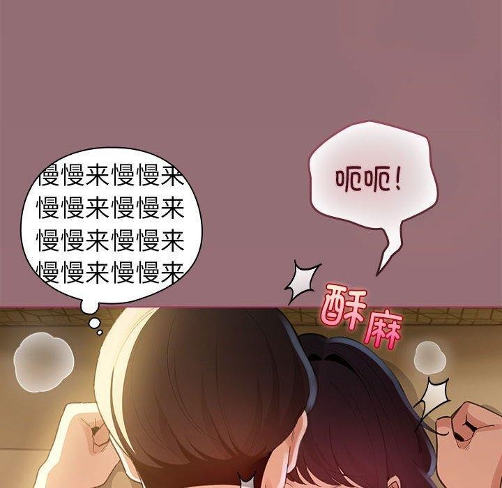 配角的生存任务 第11話 韩漫图片100
