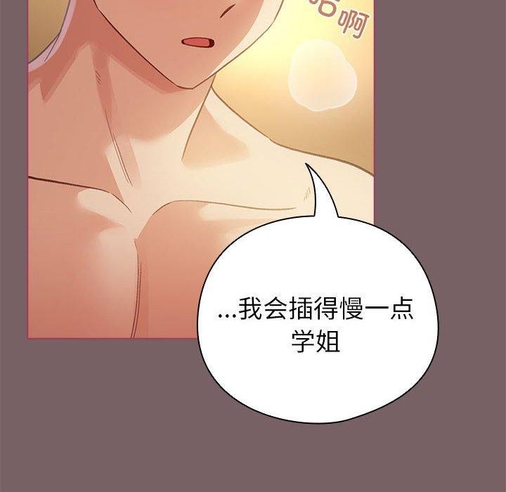 配角的生存任务 第11話 韩漫图片74