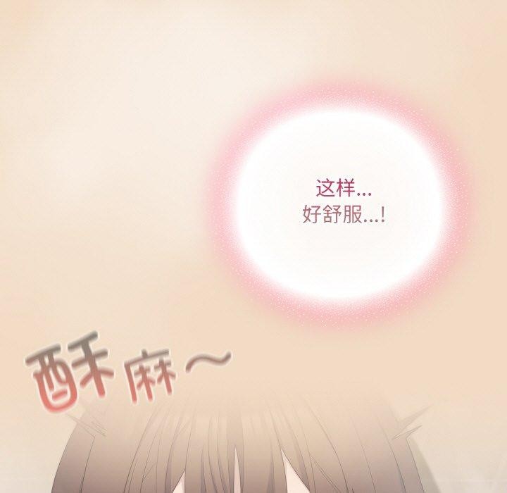喵来的恋爱 第15話 韩漫图片41