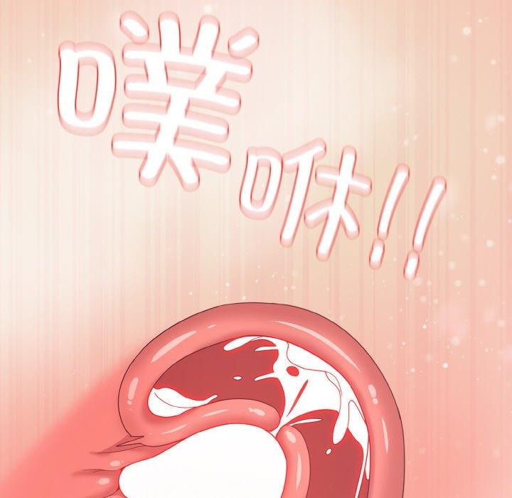 喵来的恋爱 第15話 韩漫图片184