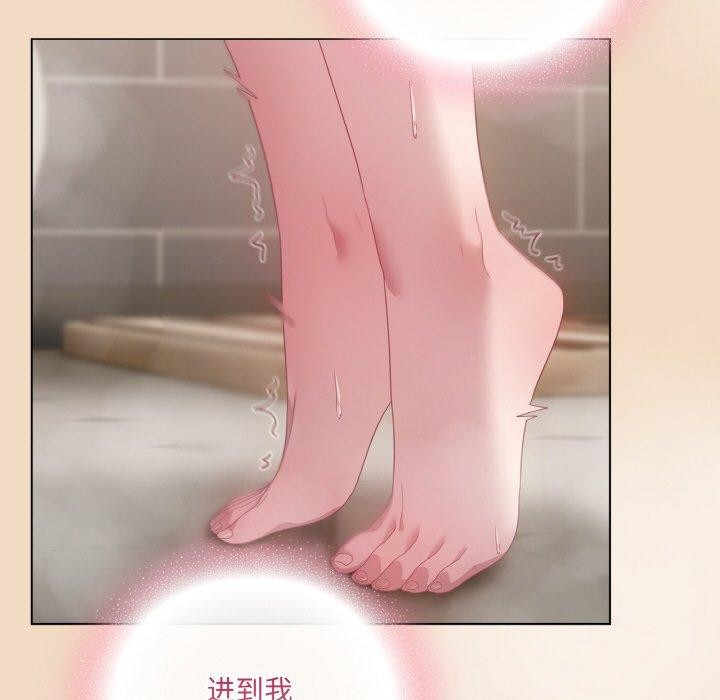 喵来的恋爱 第15話 韩漫图片77