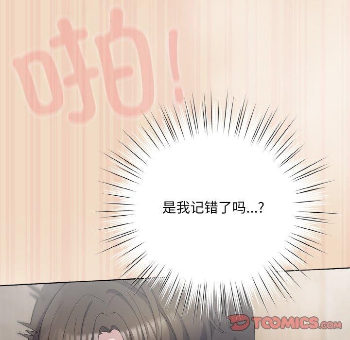 喵来的恋爱 第15話 韩漫图片116