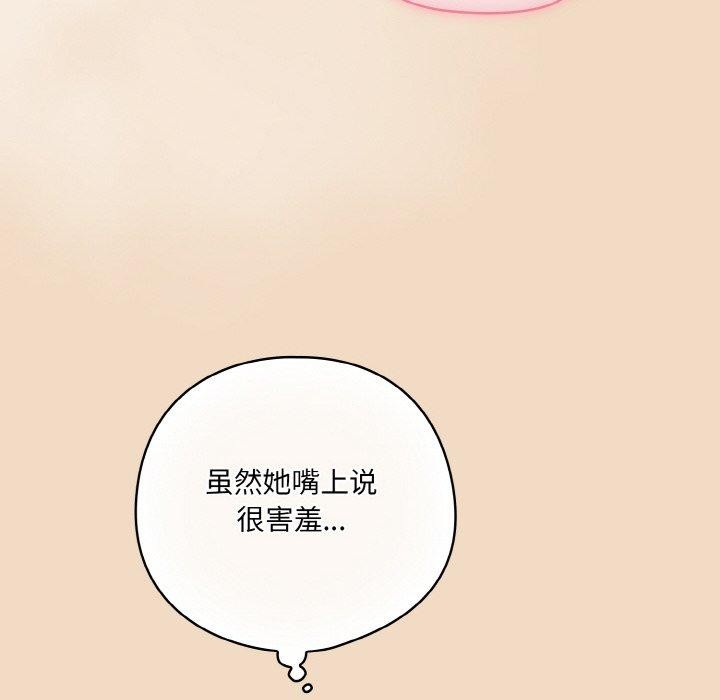 喵来的恋爱 第15話 韩漫图片26