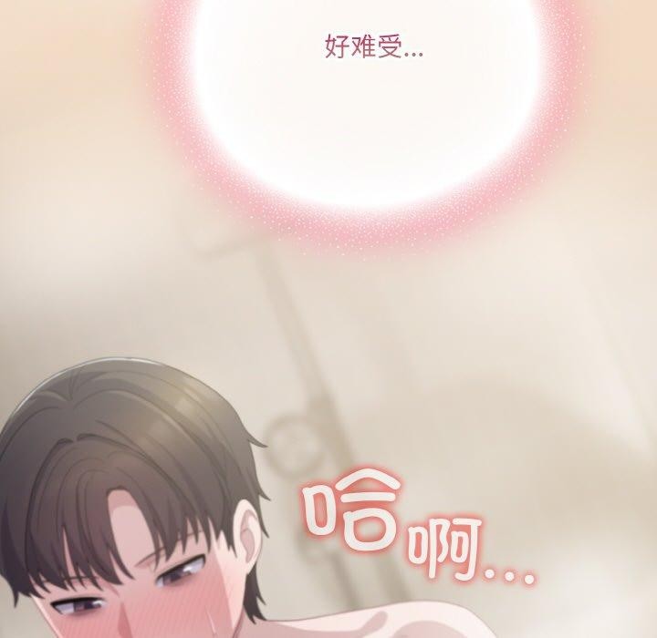 喵来的恋爱 第15話 韩漫图片79