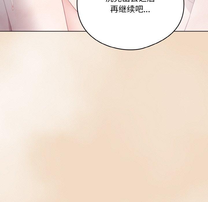 喵来的恋爱 第15話 韩漫图片55