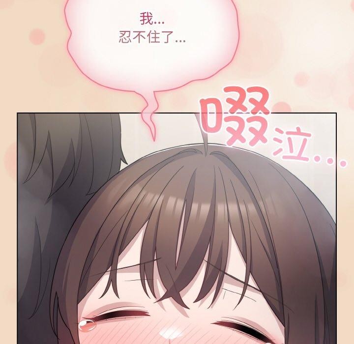 喵来的恋爱 第15話 韩漫图片58