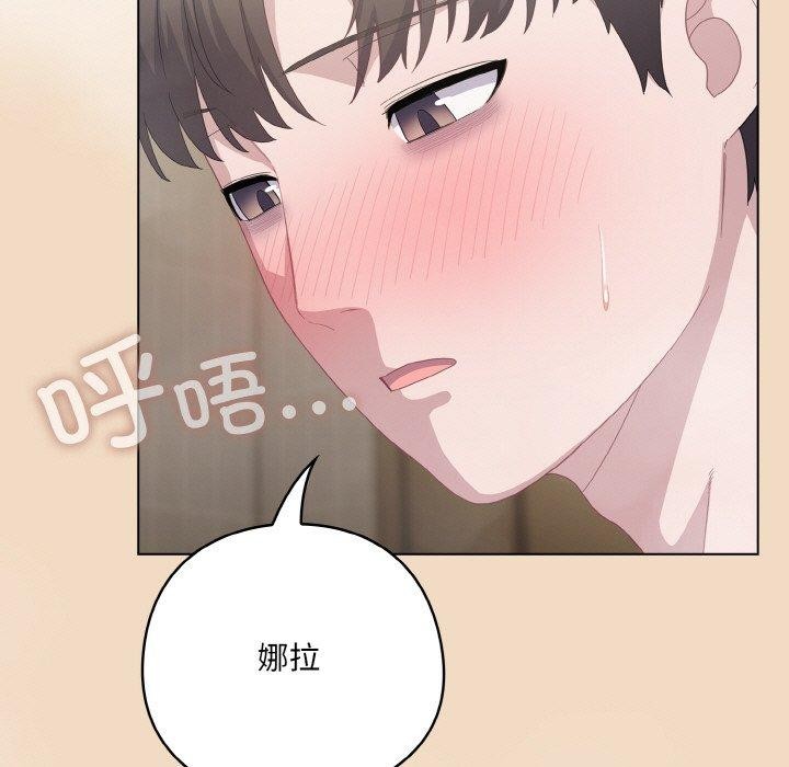 喵来的恋爱 第15話 韩漫图片67
