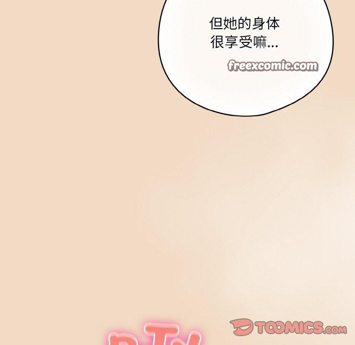 喵来的恋爱 第15話 韩漫图片28
