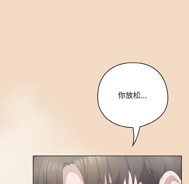 喵来的恋爱 第15話 韩漫图片66