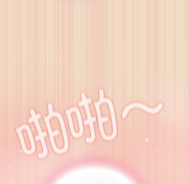 喵来的恋爱 第15話 韩漫图片101