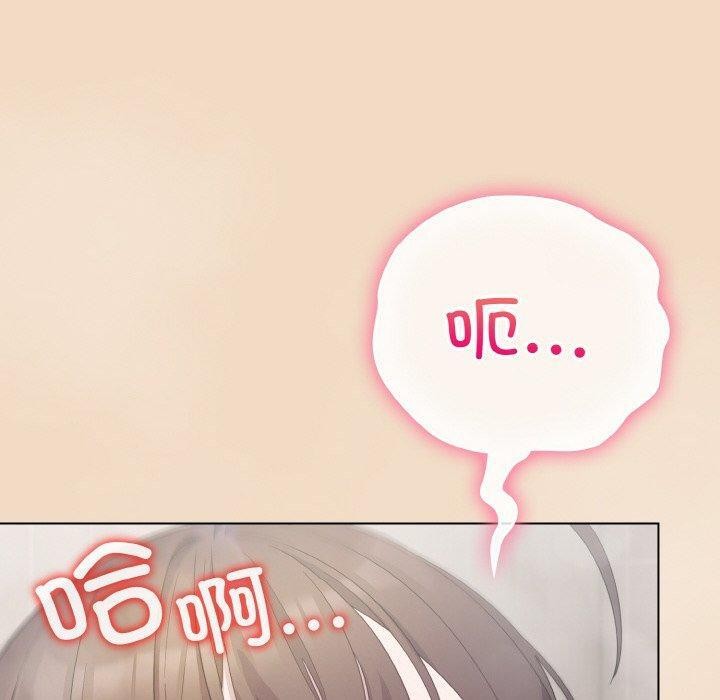 喵来的恋爱 第15話 韩漫图片50