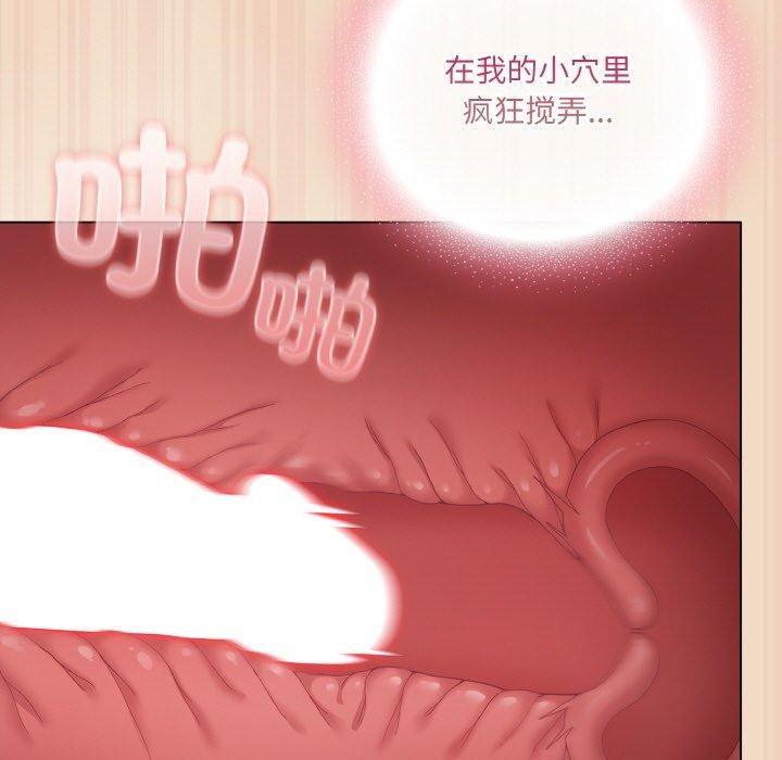 喵来的恋爱 第15話 韩漫图片99