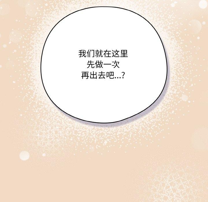 喵来的恋爱 第15話 韩漫图片63