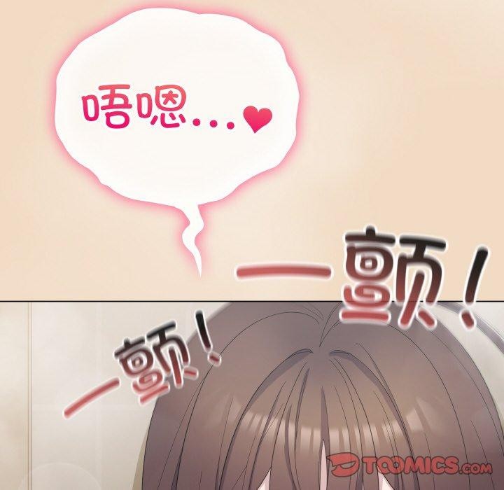 喵来的恋爱 第15話 韩漫图片12
