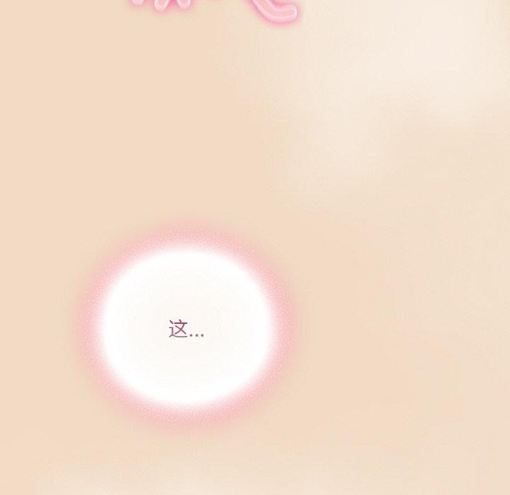喵来的恋爱 第15話 韩漫图片40