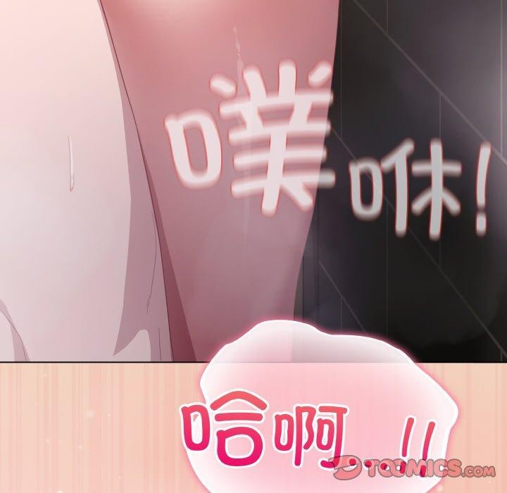 喵来的恋爱 第15話 韩漫图片188