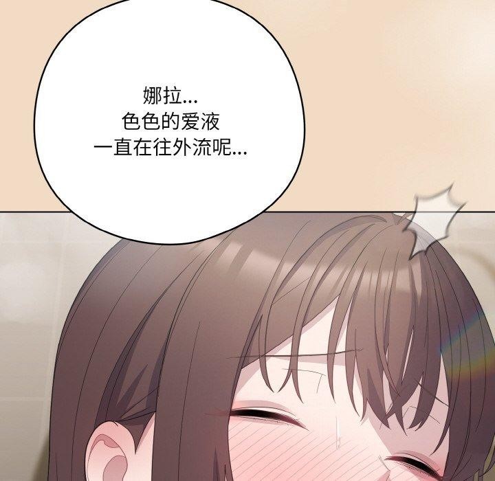 喵来的恋爱 第15話 韩漫图片24